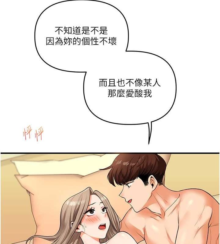 第38话-极品后花园名单+1 - 第102.jpg页