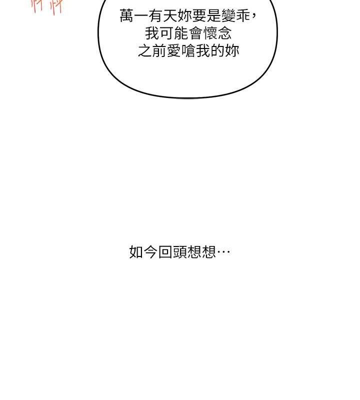 第38话-极品后花园名单+1 - 第104.jpg页