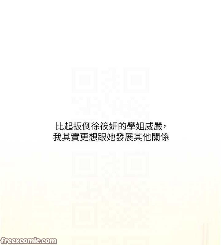 第38话-极品后花园名单+1 - 第105.jpg页
