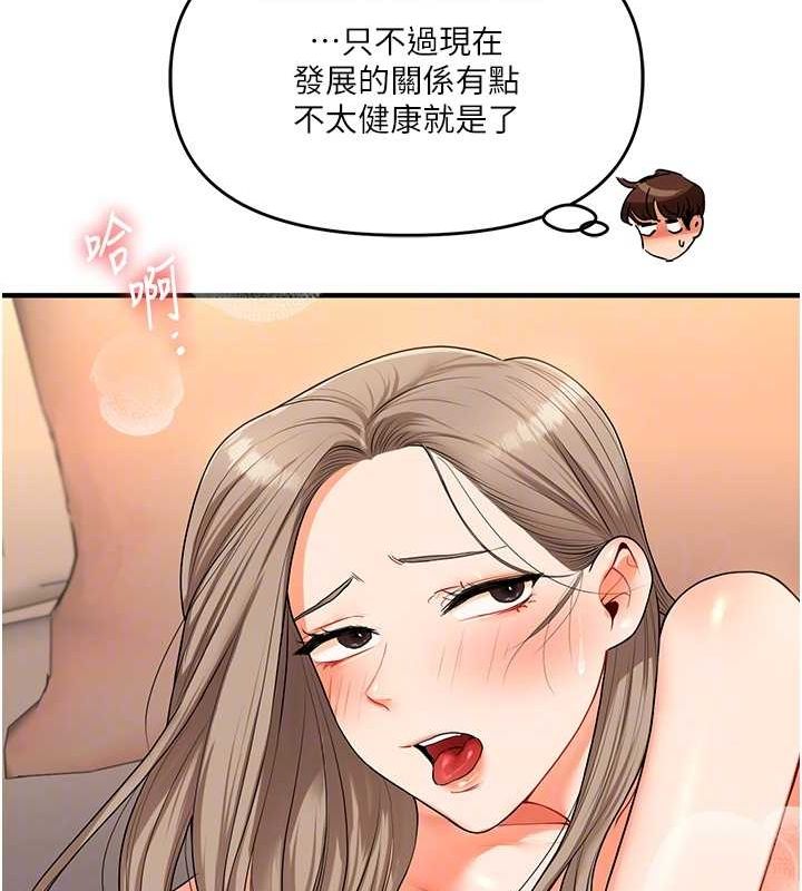 第38话-极品后花园名单+1 - 第108.jpg页