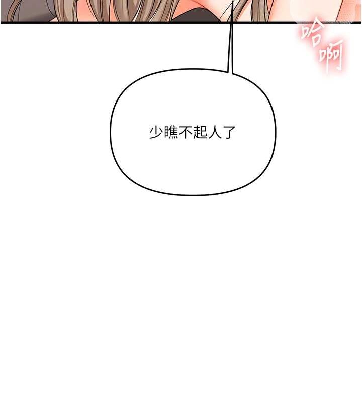 第38话-极品后花园名单+1 - 第109.jpg页
