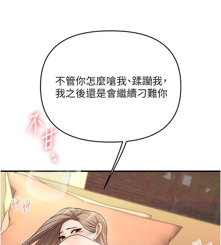 第38话-极品后花园名单+1 - 第110.jpg页