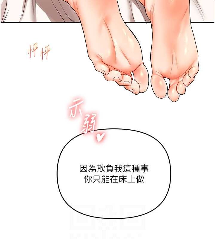 第38话-极品后花园名单+1 - 第112.jpg页