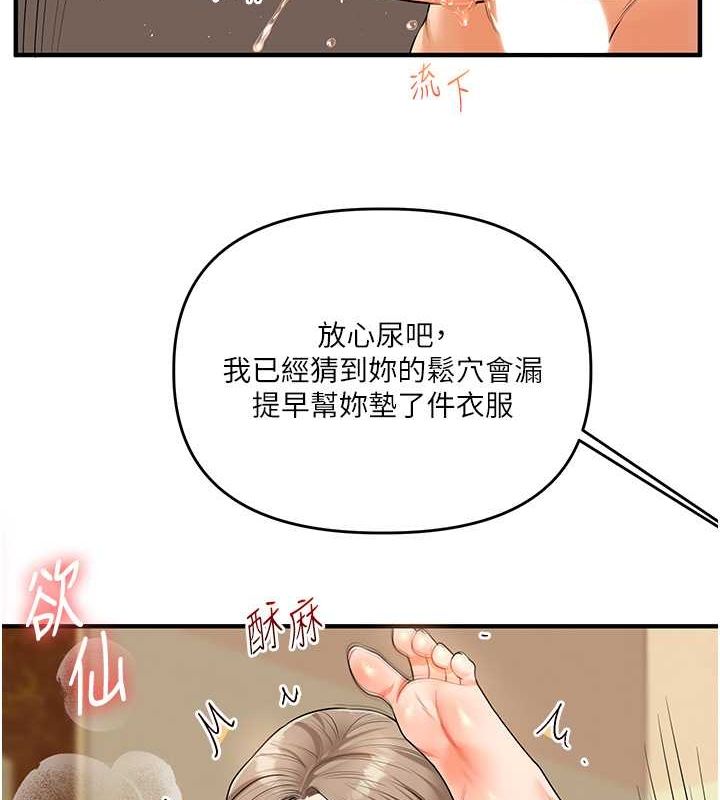 第38话-极品后花园名单+1 - 第131.jpg页