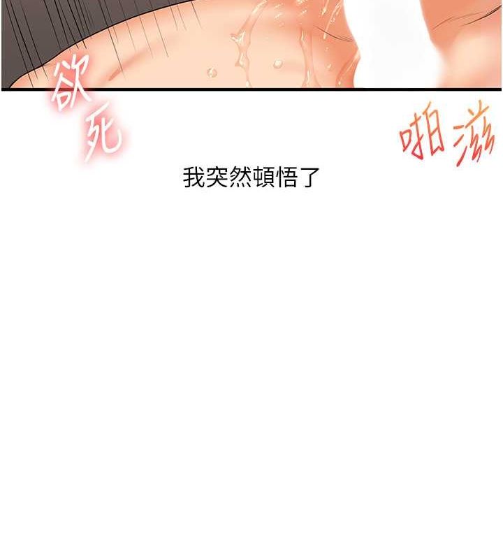 第38话-极品后花园名单+1 - 第133.jpg页