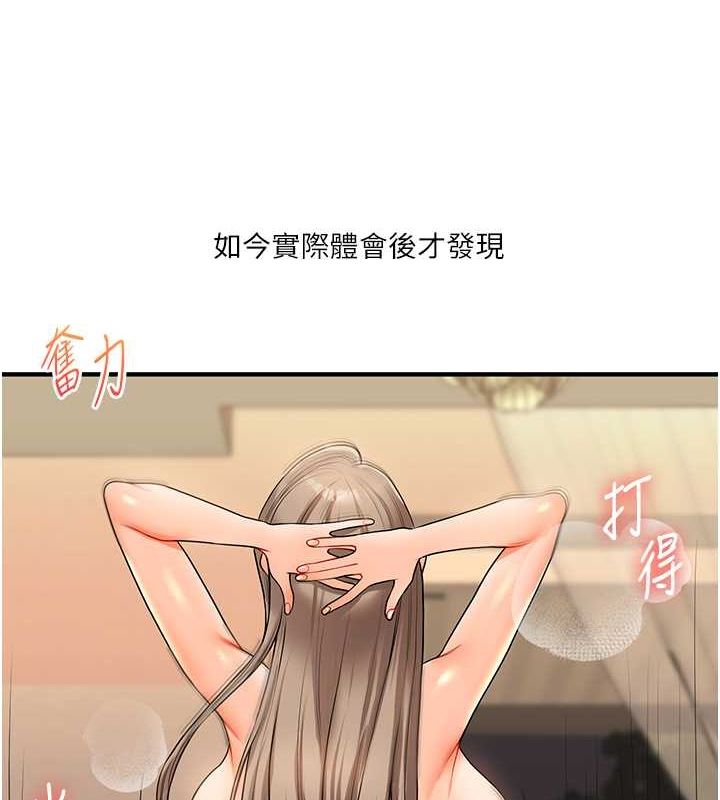 第38话-极品后花园名单+1 - 第136.jpg页