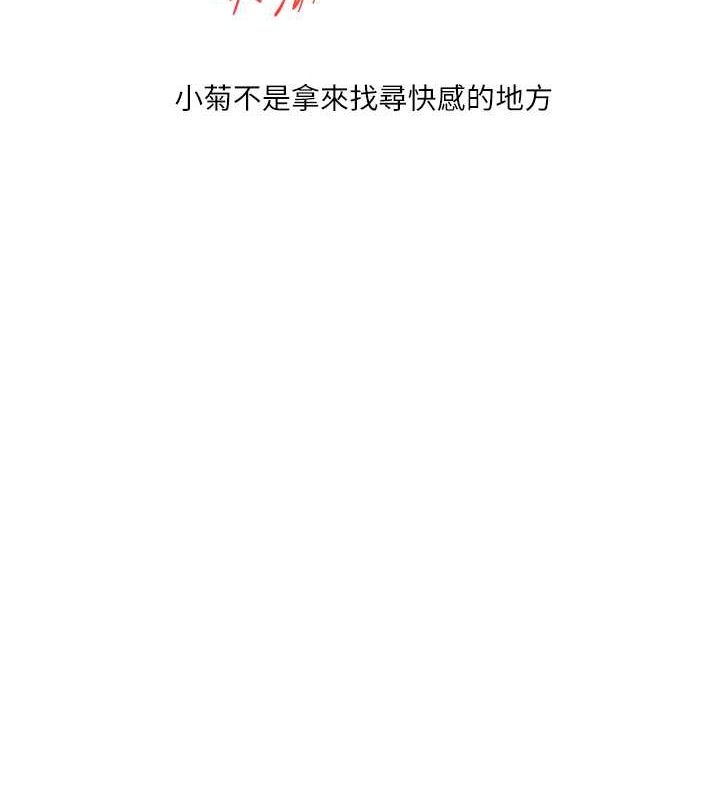 第38话-极品后花园名单+1 - 第138.jpg页