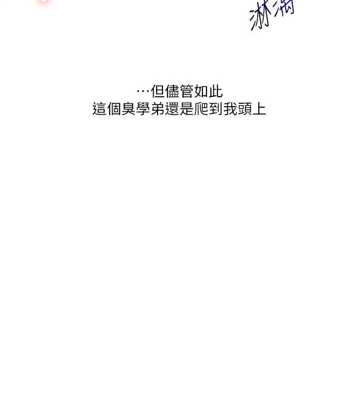 第38话-极品后花园名单+1 - 第140.jpg页