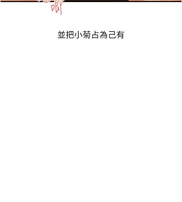 第38话-极品后花园名单+1 - 第143.jpg页