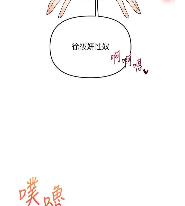 第38话-极品后花园名单+1 - 第151.jpg页