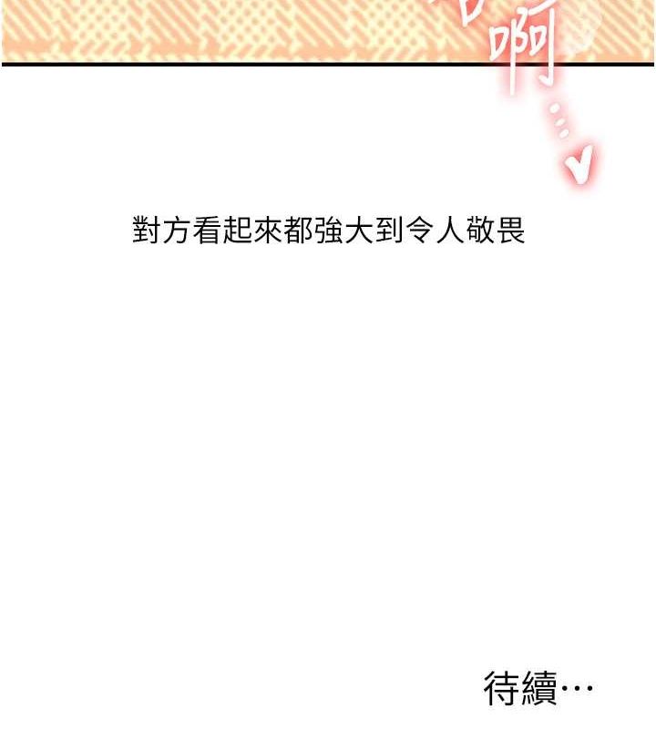 第38话-极品后花园名单+1 - 第163.jpg页
