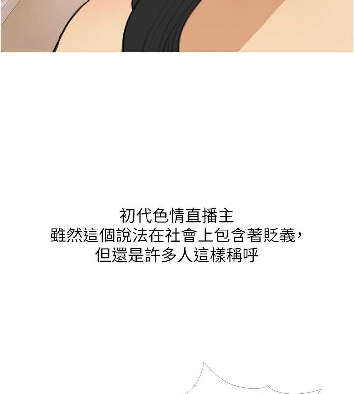 第33话-性感尤物的「回报」 - 第3.jpg页