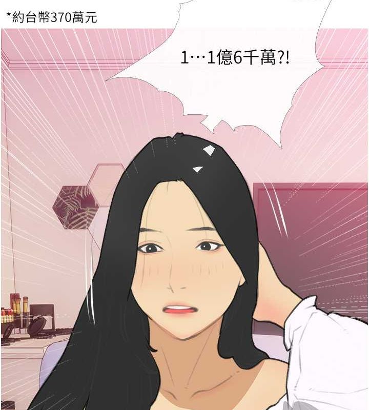 第33话-性感尤物的「回报」 - 第4.jpg页