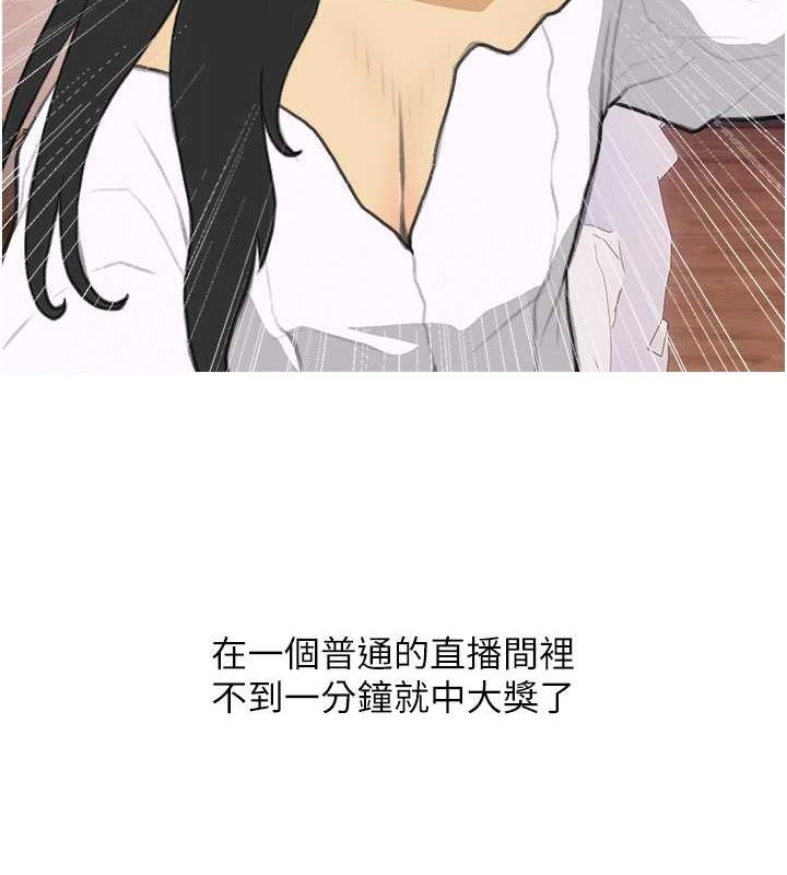 第33话-性感尤物的「回报」 - 第5.jpg页
