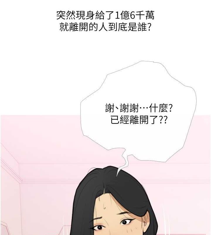 第33话-性感尤物的「回报」 - 第8.jpg页