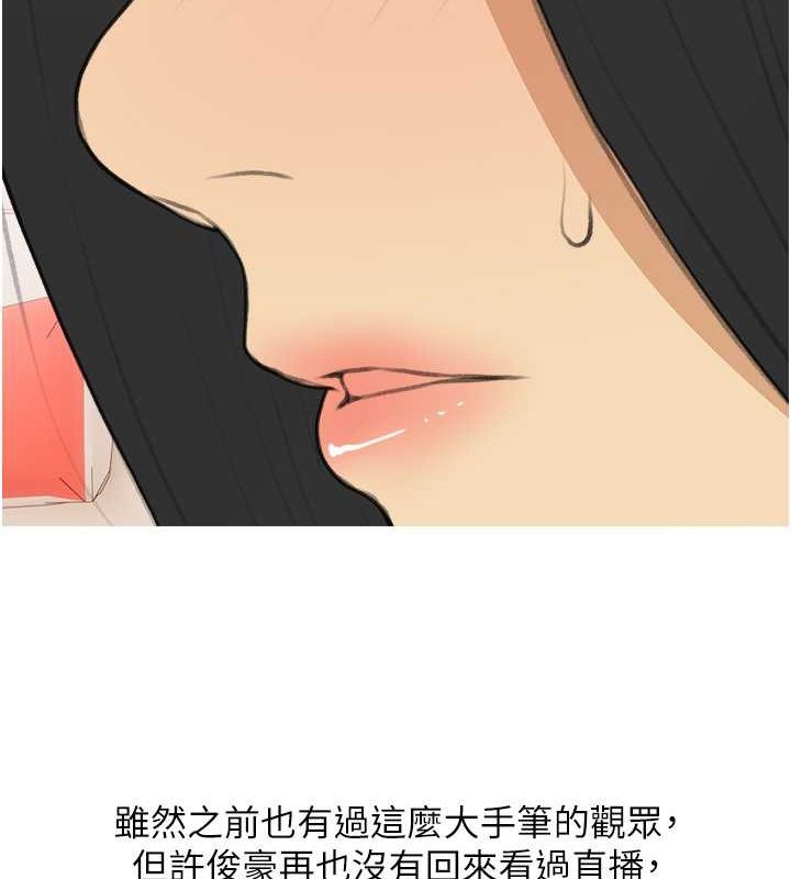 第33话-性感尤物的「回报」 - 第12.jpg页