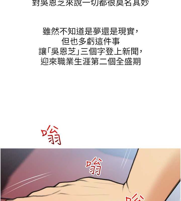 第33话-性感尤物的「回报」 - 第14.jpg页