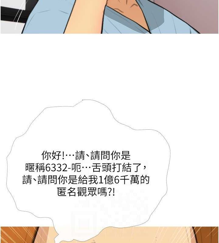 第33话-性感尤物的「回报」 - 第17.jpg页