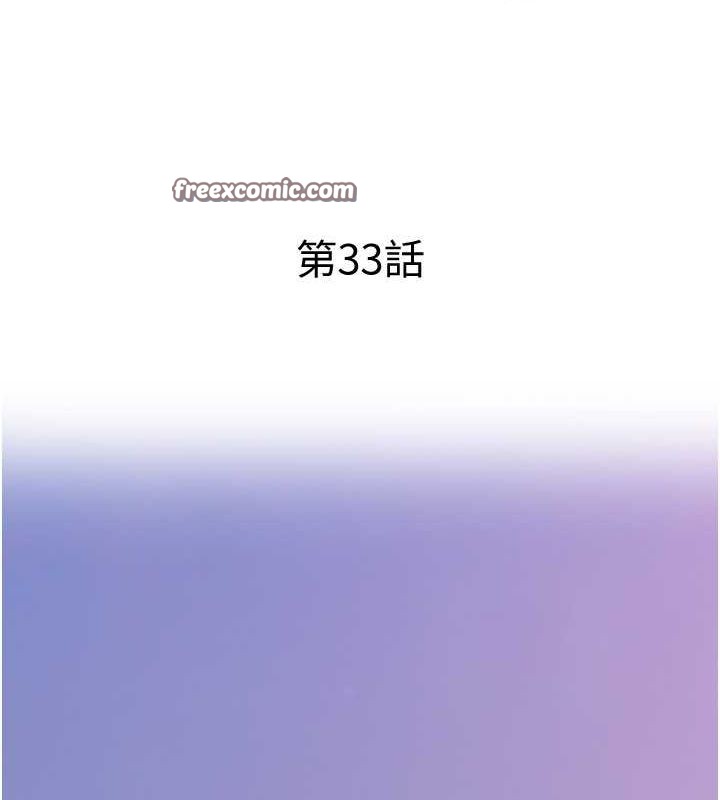 第33话-性感尤物的「回报」 - 第21.jpg页