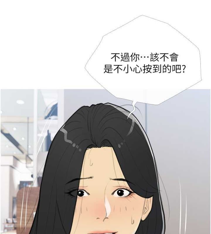 第33话-性感尤物的「回报」 - 第28.jpg页