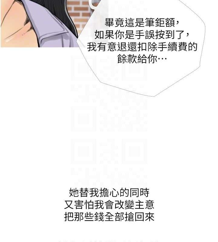 第33话-性感尤物的「回报」 - 第32.jpg页