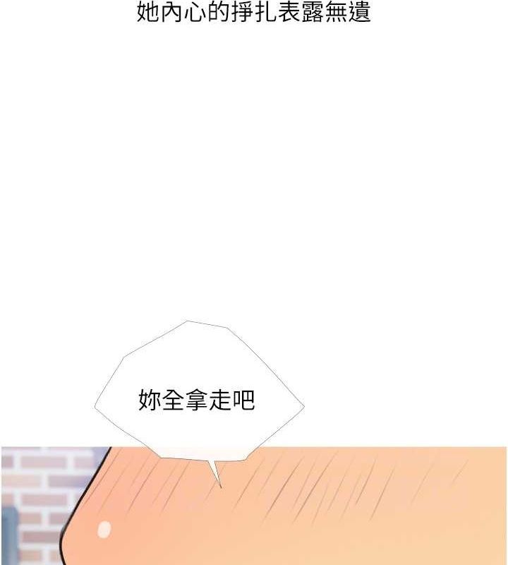 第33话-性感尤物的「回报」 - 第33.jpg页