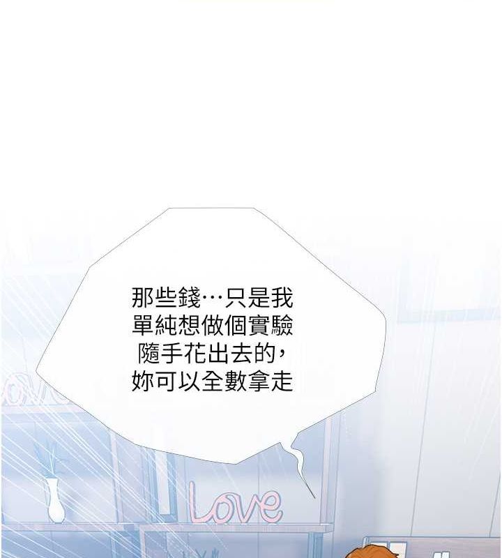 第33话-性感尤物的「回报」 - 第36.jpg页