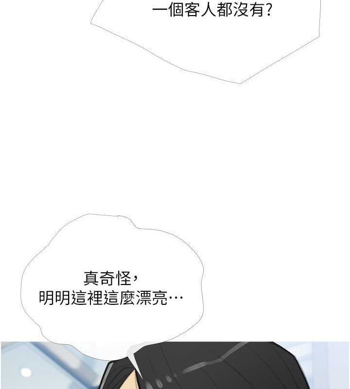 第33话-性感尤物的「回报」 - 第41.jpg页