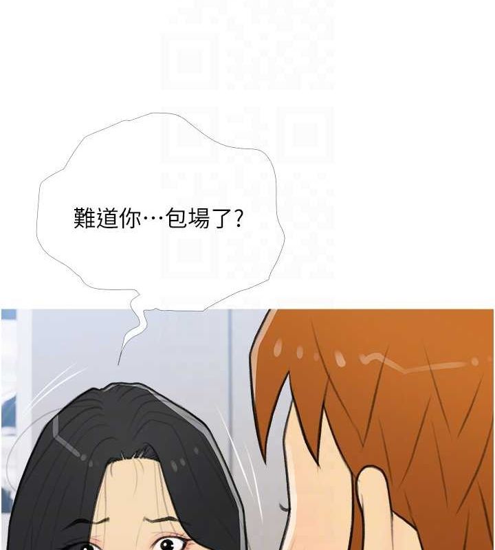 第33话-性感尤物的「回报」 - 第44.jpg页