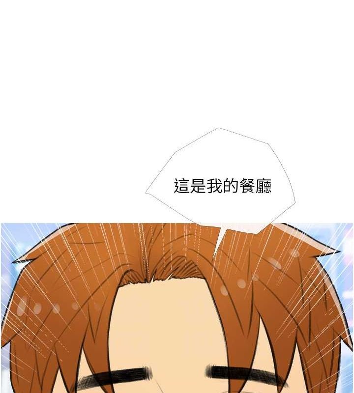 第33话-性感尤物的「回报」 - 第46.jpg页