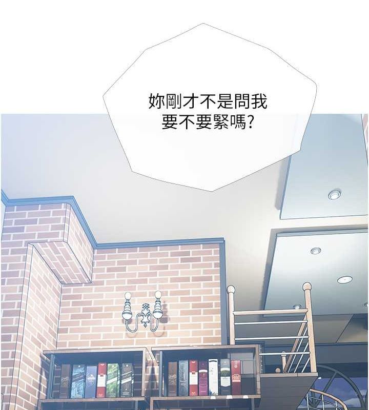 第33话-性感尤物的「回报」 - 第52.jpg页