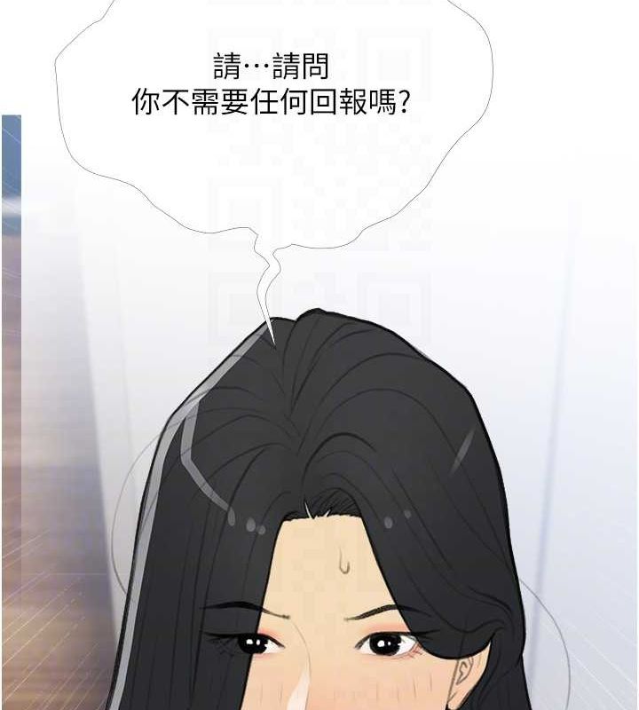 第33话-性感尤物的「回报」 - 第57.jpg页