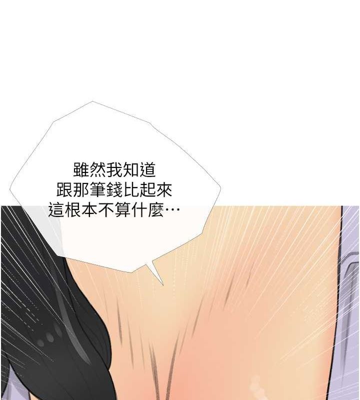 第33话-性感尤物的「回报」 - 第61.jpg页