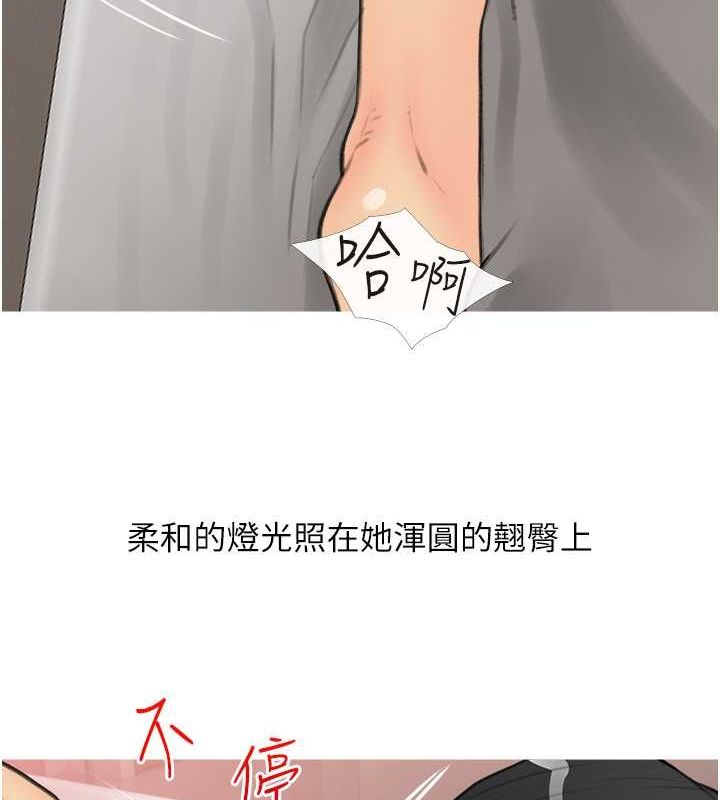 第33话-性感尤物的「回报」 - 第74.jpg页
