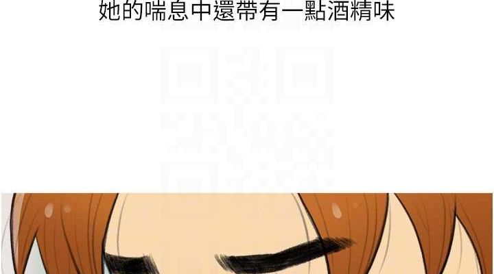 第33话-性感尤物的「回报」 - 第76.jpg页