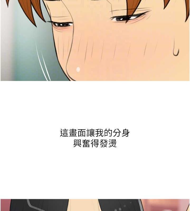 第33话-性感尤物的「回报」 - 第77.jpg页