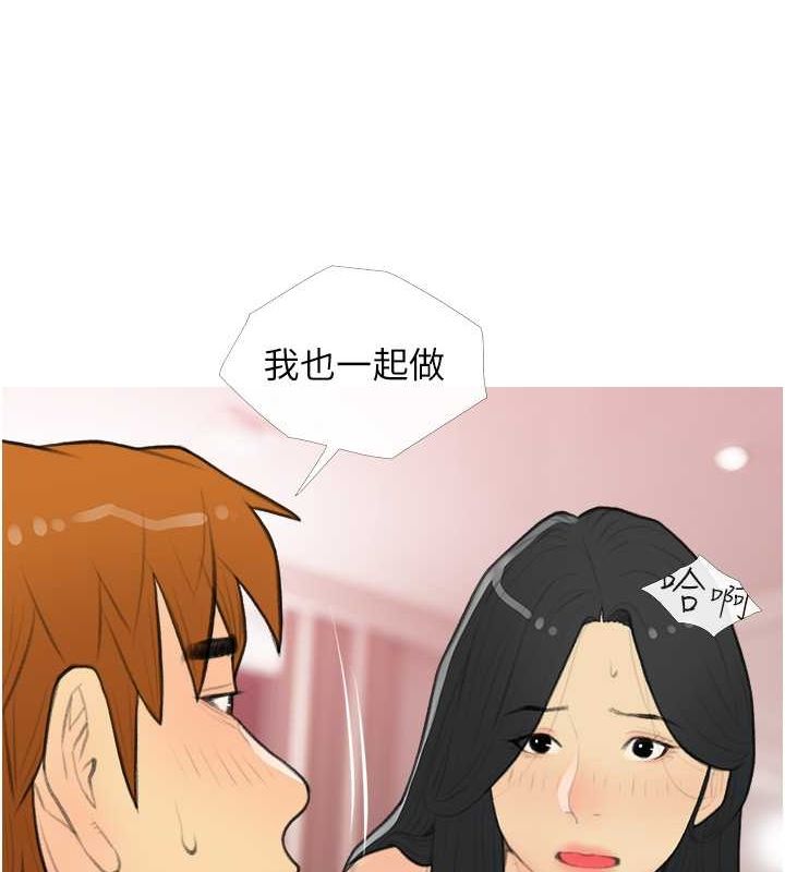 第33话-性感尤物的「回报」 - 第85.jpg页