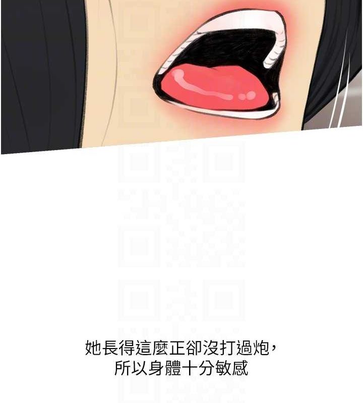 第33话-性感尤物的「回报」 - 第94.jpg页