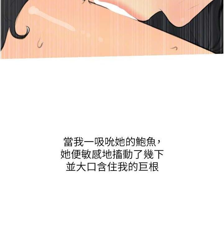第33话-性感尤物的「回报」 - 第97.jpg页