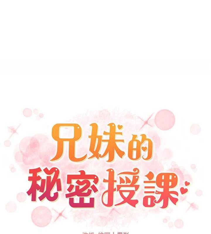 第30话-尾随妹妹进厕所坏坏 - 第14.jpg页