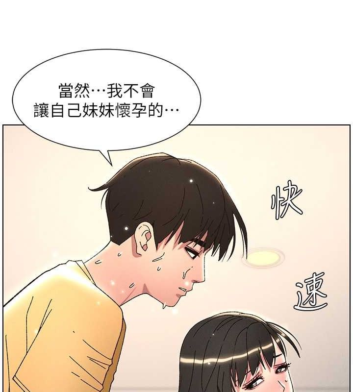 第30话-尾随妹妹进厕所坏坏 - 第20.jpg页
