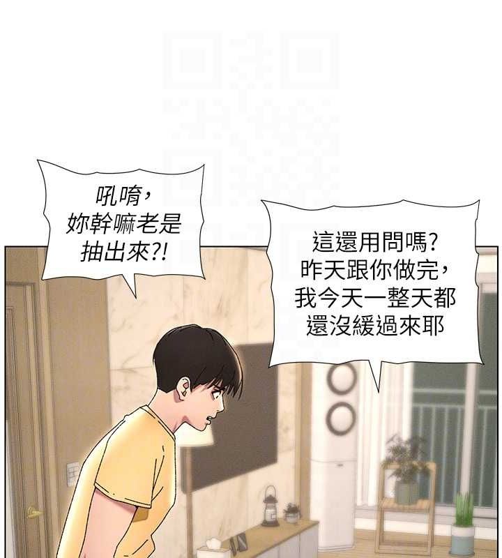 第30话-尾随妹妹进厕所坏坏 - 第61.jpg页