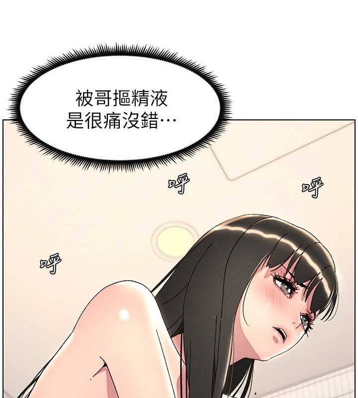 第30话-尾随妹妹进厕所坏坏 - 第67.jpg页