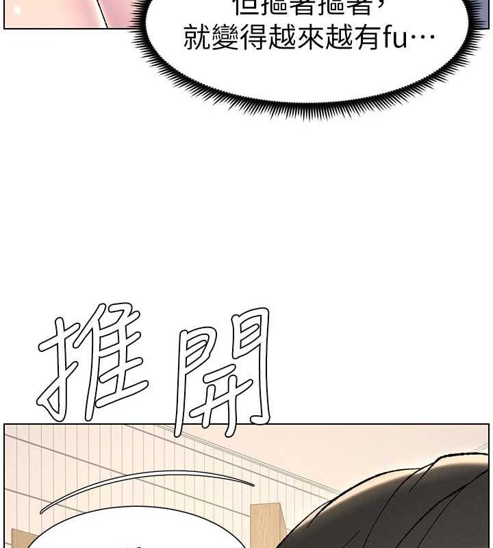 第30话-尾随妹妹进厕所坏坏 - 第69.jpg页