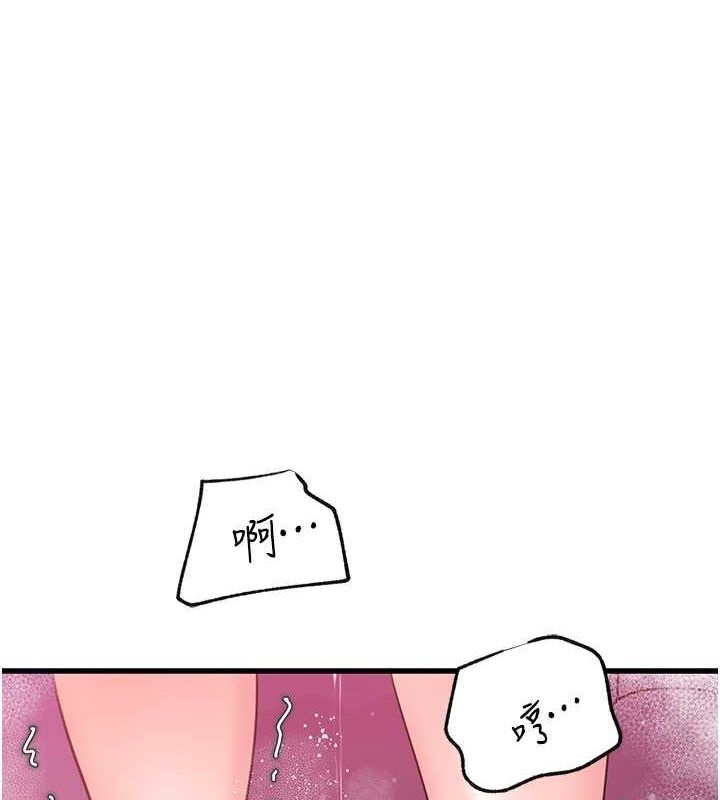 第25话-想要我的肉棒就直说 - 第1.jpg页