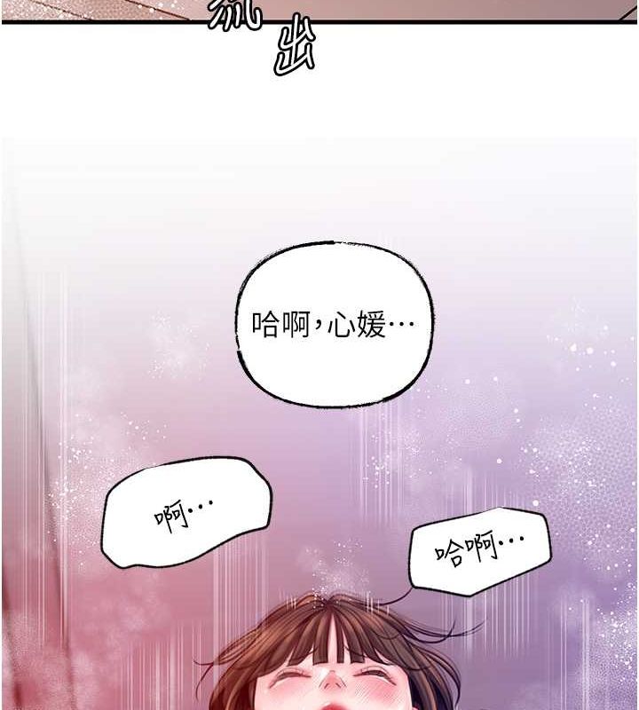 第25话-想要我的肉棒就直说 - 第5.jpg页