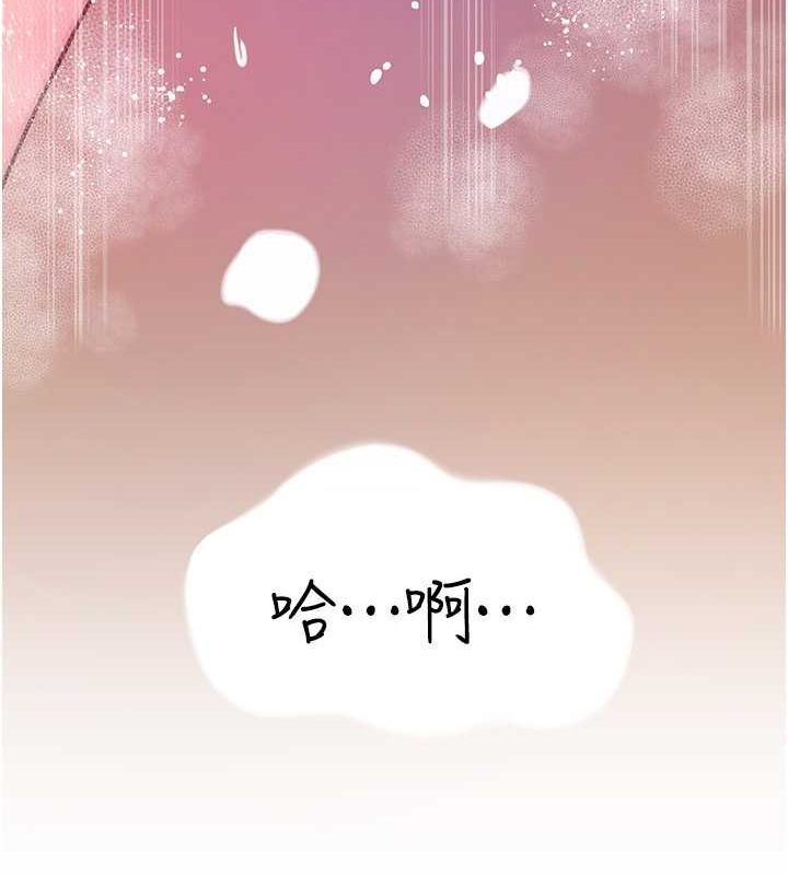 第25话-想要我的肉棒就直说 - 第8.jpg页