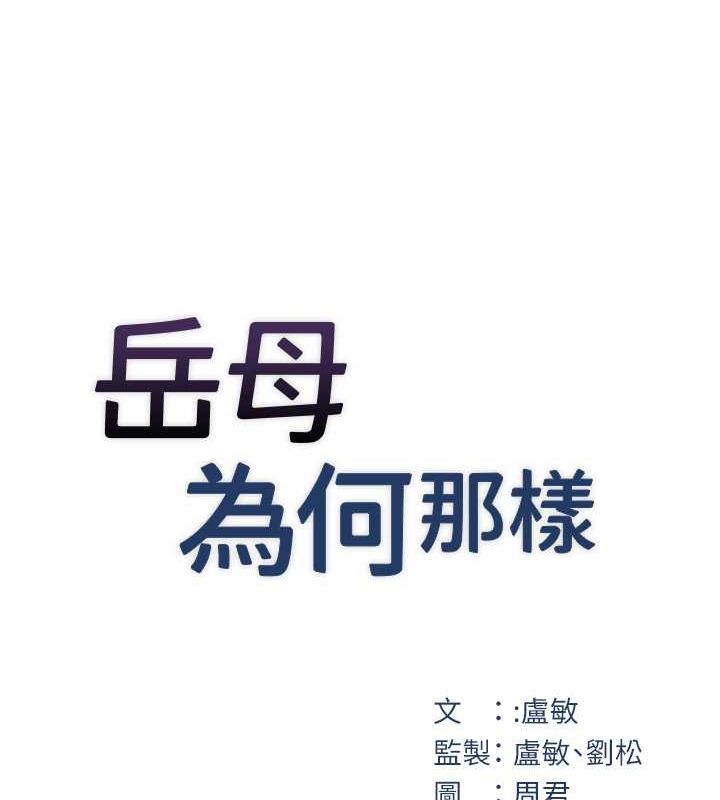 第25话-想要我的肉棒就直说 - 第9.jpg页