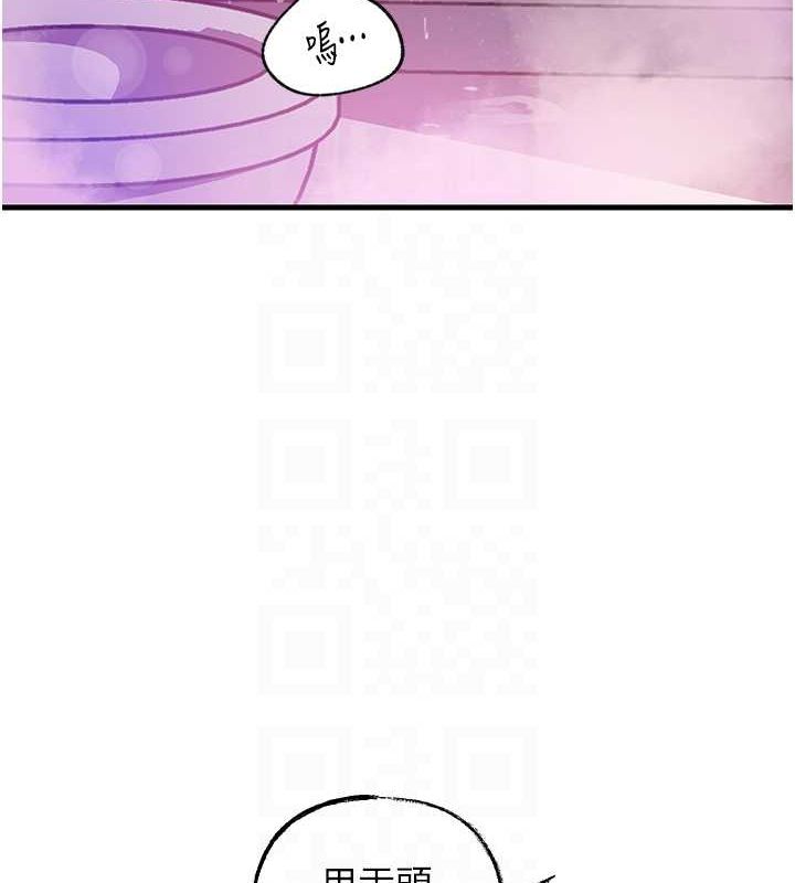第25话-想要我的肉棒就直说 - 第14.jpg页