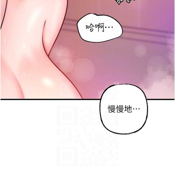 第25话-想要我的肉棒就直说 - 第16.jpg页